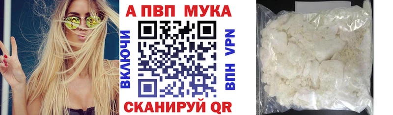 Альфа ПВП Crystall  Купить где  Углегорск 