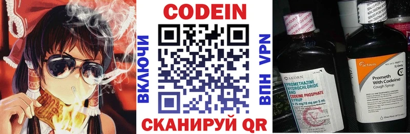 Кодеиновый сироп Lean напиток Lean (лин)  Купить где  Углегорск 