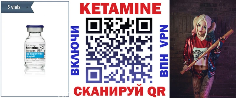 Кетамин ketamine  Купить  Углегорск 