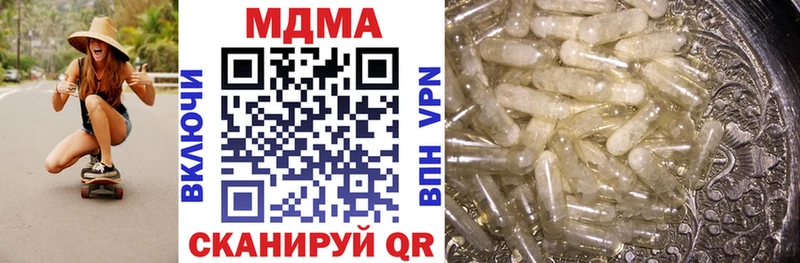 МДМА Molly  Купить закладки  Углегорск 
