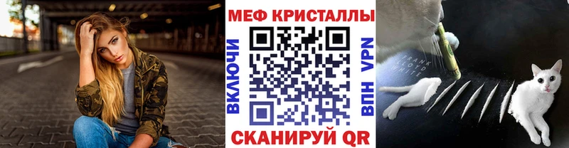 Купить закладки  Углегорск  Меф VHQ 