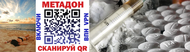 МЕТАДОН VHQ  Купить закладки  Углегорск 